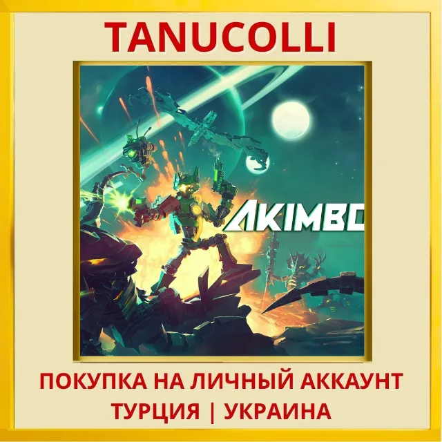 Akimbot PS5/PS Турция/Украина