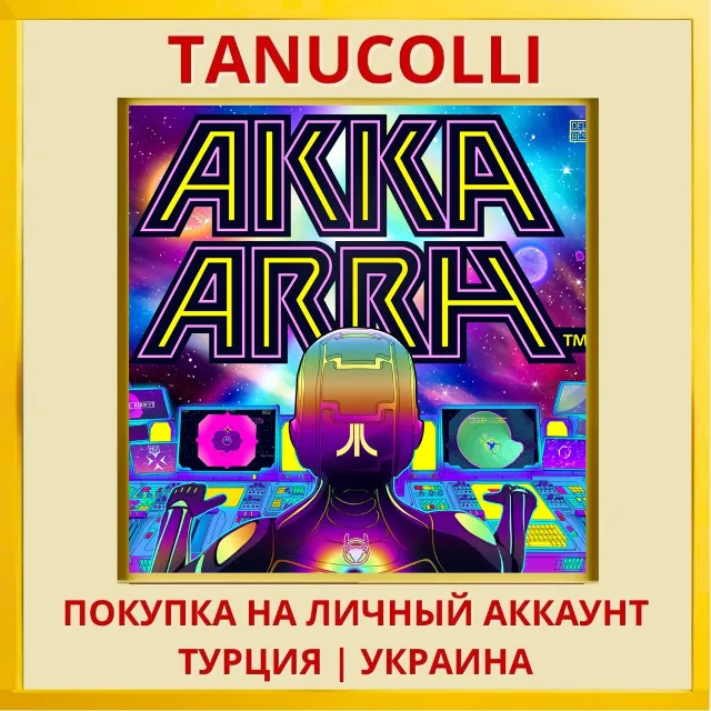 Akka Arrh PS4/PS5/PS Турция/Украина