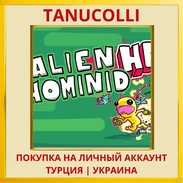 Alien Hominid HD PS4/PS5/PS Турция/Украина