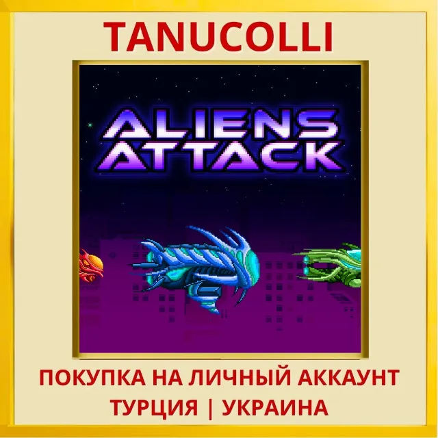 Aliens Attack PS4/PS5/PS Турция/Украина
