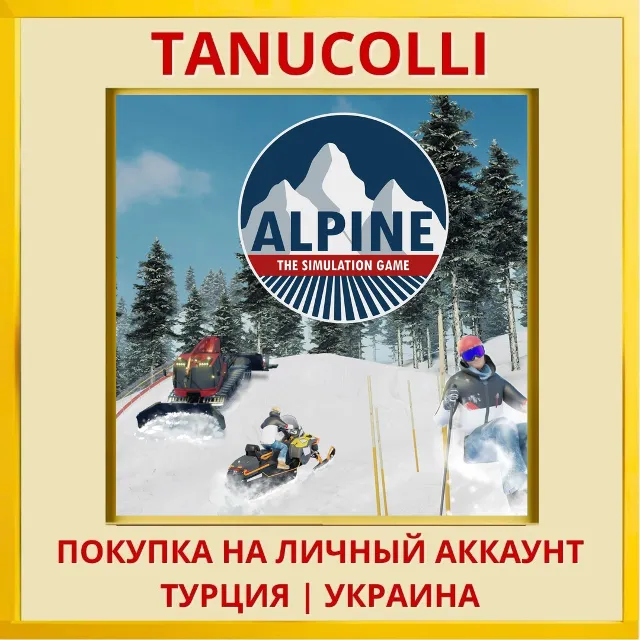 Alpine - The Simulation Game PS4/PS5/PS Турция/Украина