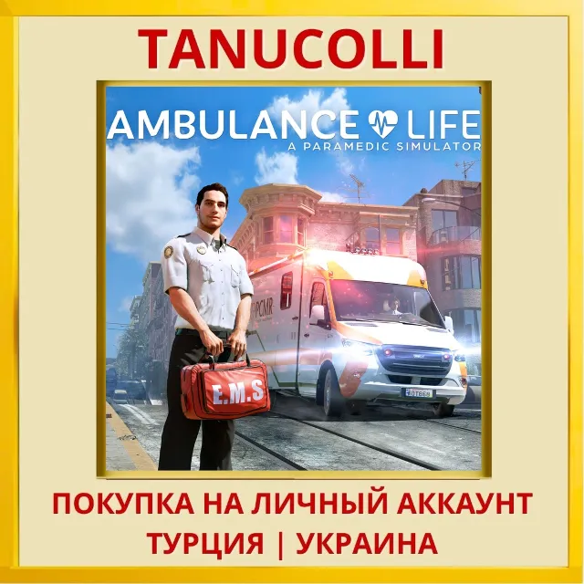 Ambulance Life: A Paramedic Si... PS5/PS Турция/Украина