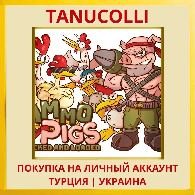 Ammo Pigs: Cocked and Loaded PS4/PS5/PS Турция/Украина