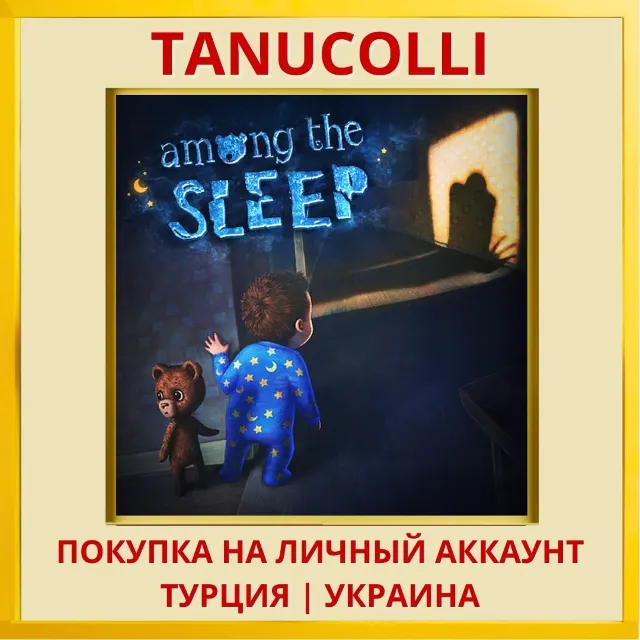 AmongtheSleep PS4/PS5/PS Турция/Украина