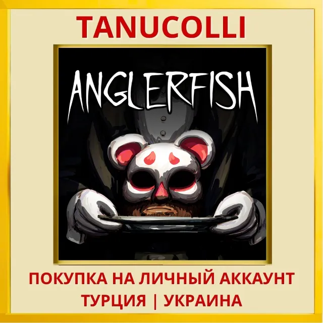 Anglerfish PS4/PS5/PS Турция/Украина