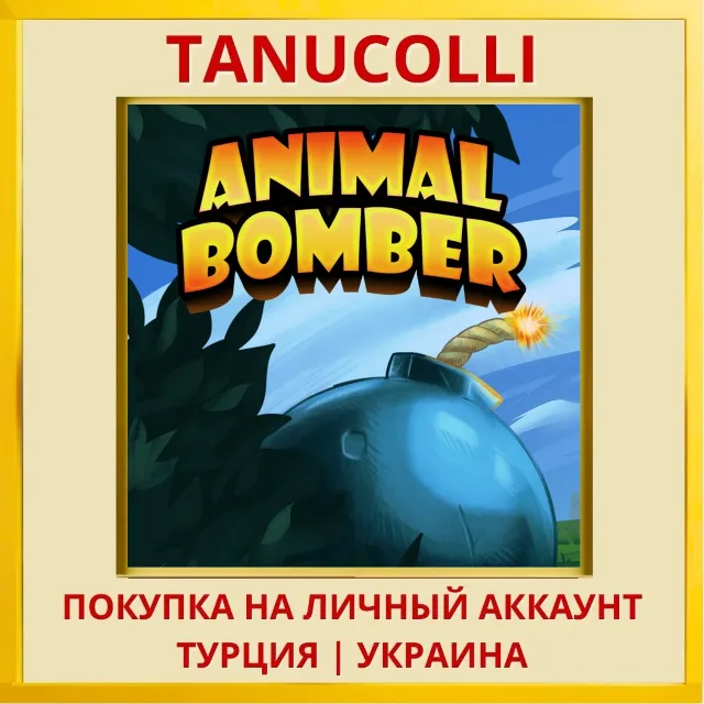 Animal Bomber PS4/PS5/PS Турция/Украина