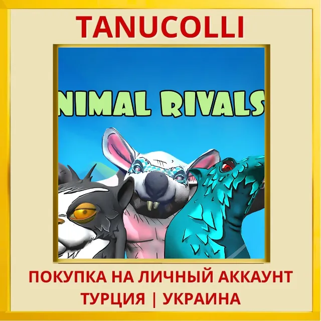 Animal Rivals PS4/PS5/PS Турция/Украина