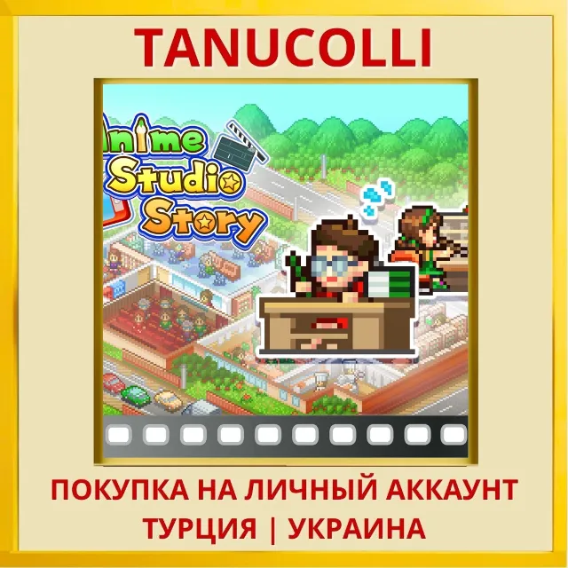 Anime Studio Story PS4/PS5/PS Турция/Украина