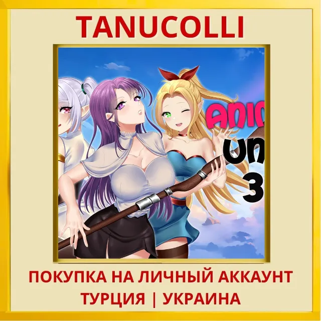 Anime Uni 3 PS4/PS5/PS Турция/Украина