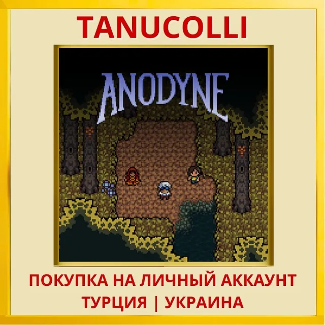 Anodyne PS4/PS5/PS Турция/Украина