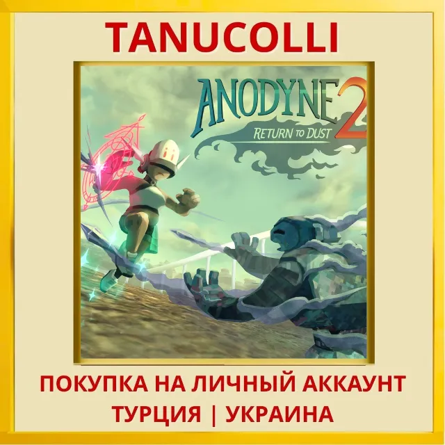 Anodyne 2: Return to Dust PS4/PS5/PS Турция/Украина