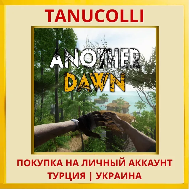 Another Dawn PS4/PS5/PS Турция/Украина
