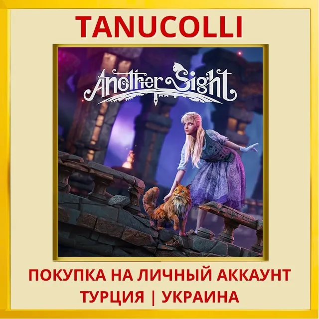 Another Sight PS4/PS5/PS Турция/Украина
