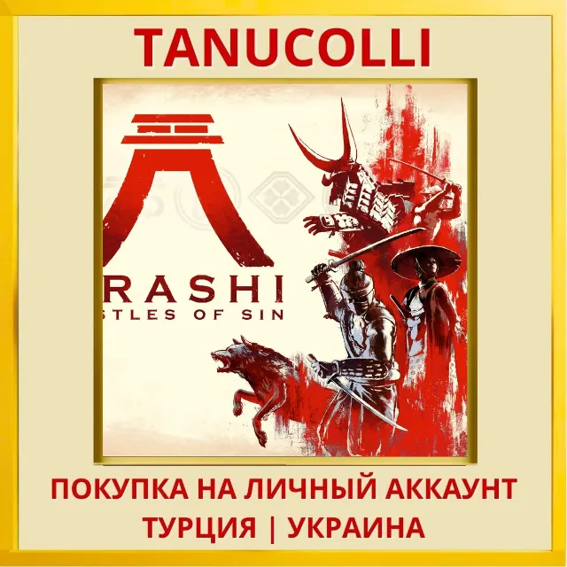 Arashi: Castles of Sin PS4/PS5/PS Турция/Украина