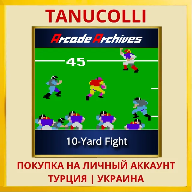 Arcade Archives 10-Yard Fight PS4/PS5/PS Турция/Украина