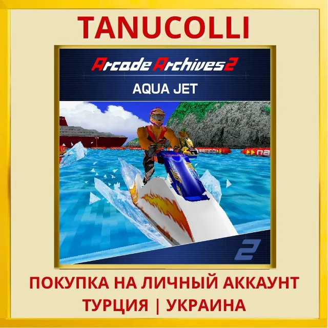 Arcade Archives 2 AQUA JET PS5/PS Турция/Украина