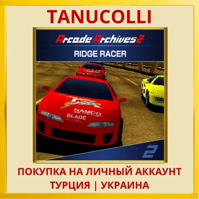 Arcade Archives 2 RIDGE RACER PS5/PS Турция/Украина