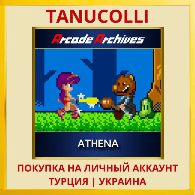Arcade Archives ATHENA PS4/PS5/PS Турция/Украина
