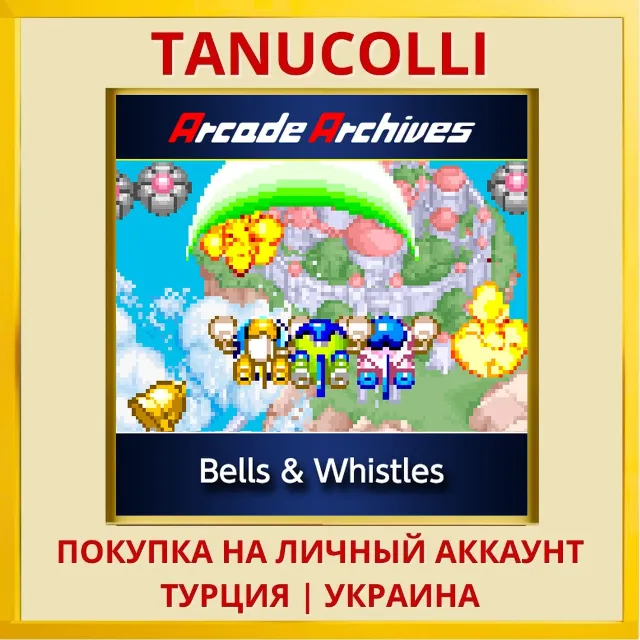 Arcade Archives Bells &amp; Wh... PS4/PS5/PS Турция/Украина