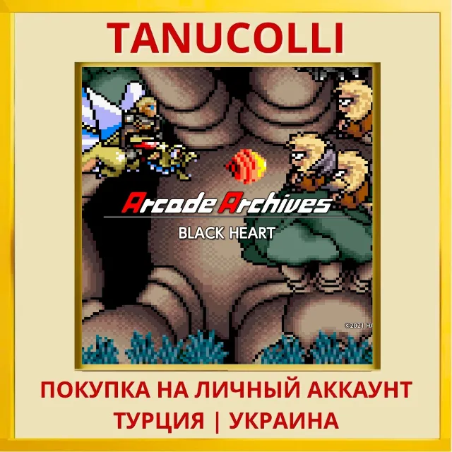 Arcade Archives Black Heart PS4/PS5/PS Турция/Украина