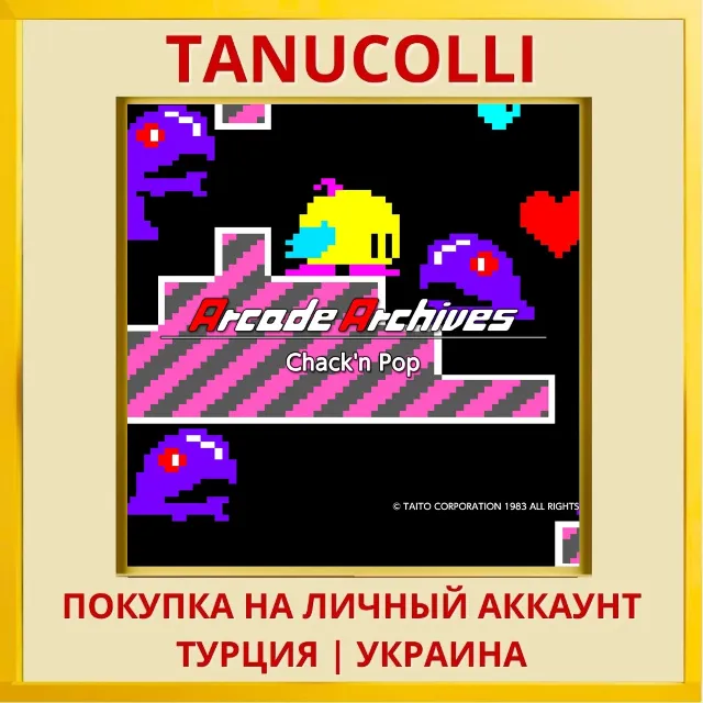 Arcade Archives Chack'n Pop PS4/PS5/PS Турция/Украина