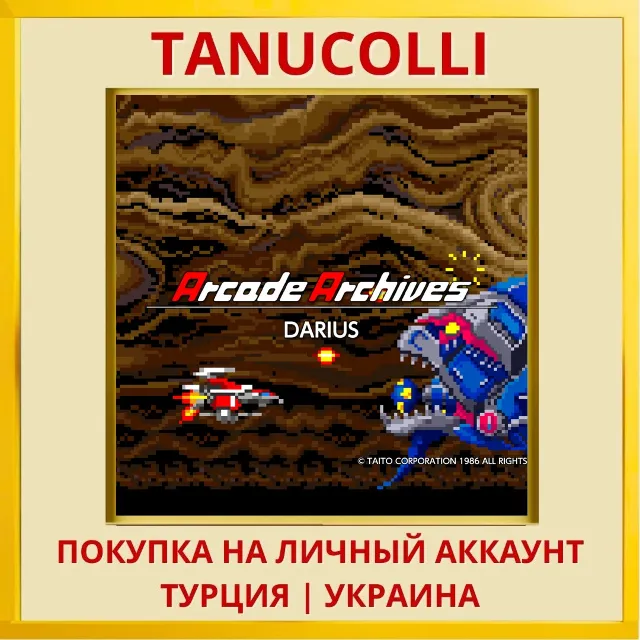 Arcade Archives Darius PS4/PS5/PS Турция/Украина