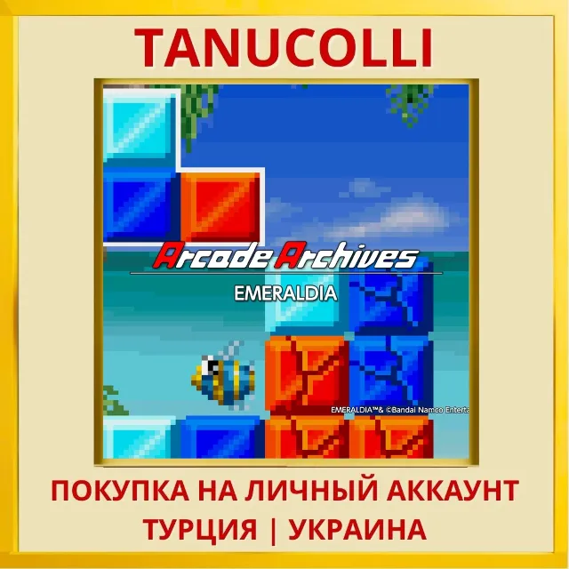 Arcade Archives EMERALDIA PS4/PS5/PS Турция/Украина