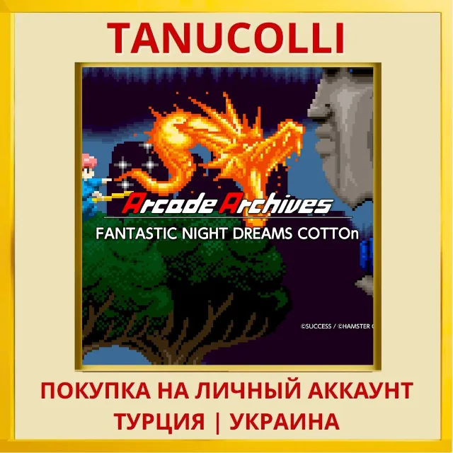 Arcade Archives FANTASTIC ... PS4/PS5/PS Турция/Украина
