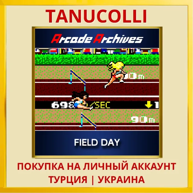 Arcade Archives FIELD DAY PS4/PS5/PS Турция/Украина