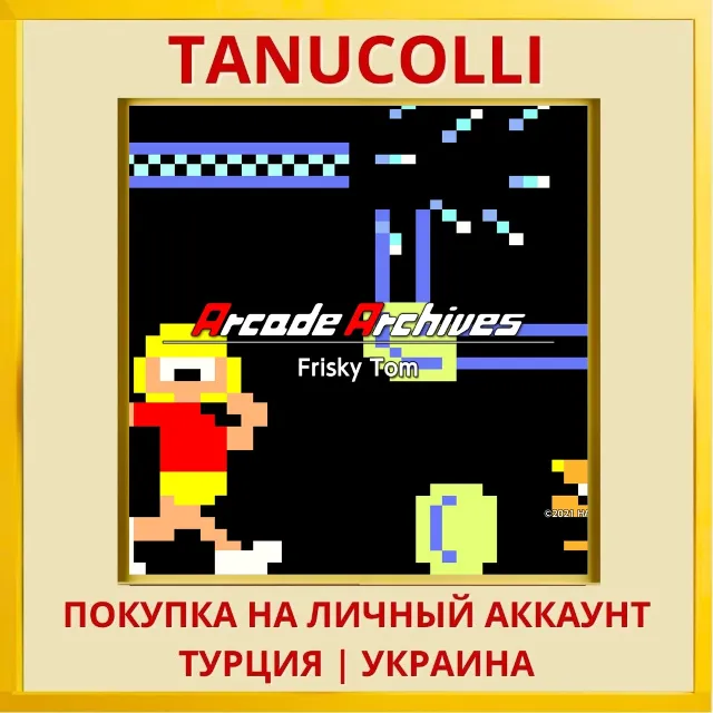 Arcade Archives Frisky Tom PS4/PS5/PS Турция/Украина