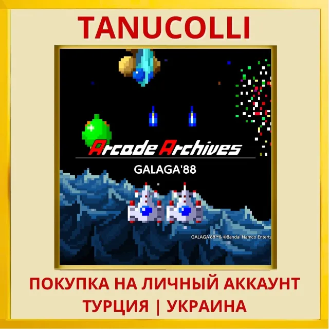 Arcade Archives GALAGA '88 PS4/PS5/PS Турция/Украина