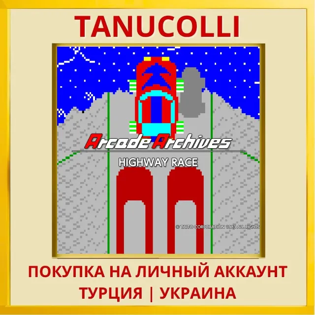 Arcade Archives High Way Race PS4/PS5/PS Турция/Украина