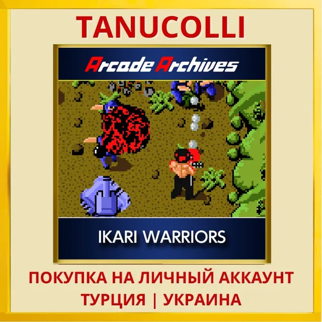 Arcade Archives IKARI WARR... PS4/PS5/PS Турция/Украина