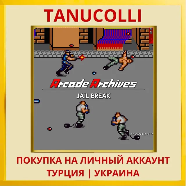 Arcade Archives JAIL BREAK PS4/PS5/PS Турция/Украина