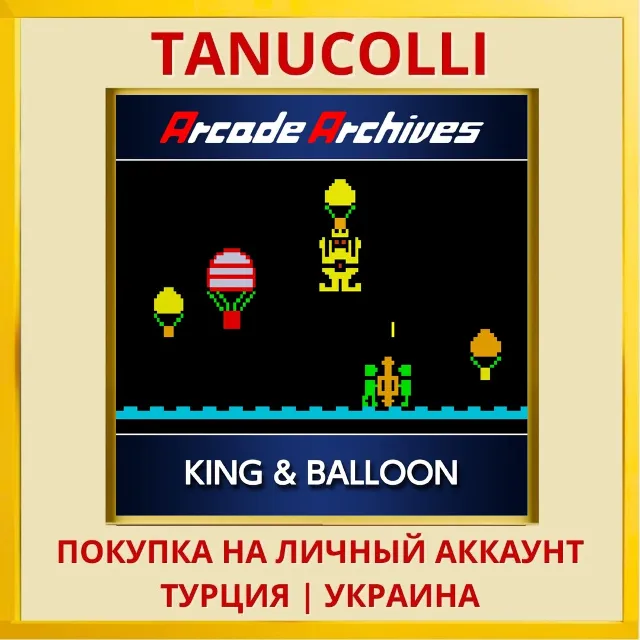 Arcade Archives KING &amp; BAL... PS4/PS5/PS Турция/Украина