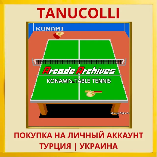 Arcade Archives KONAMI's T... PS4/PS5/PS Турция/Украина