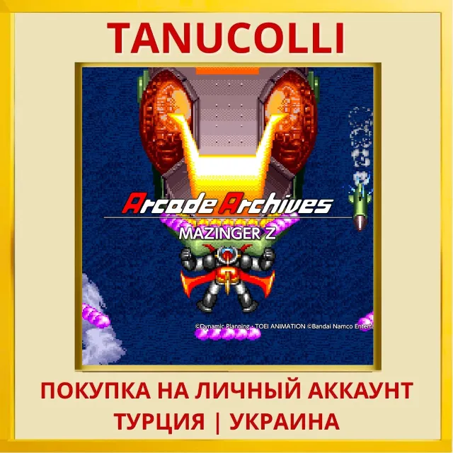 Arcade Archives MAZINGER Z PS4/PS5/PS Турция/Украина