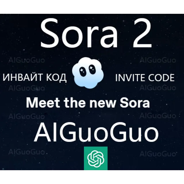 ChatGPT SORA2 ИНВАЙТ КОД АВТОМАТИЧЕСКАЯ ДОСТАВКА SORA 2