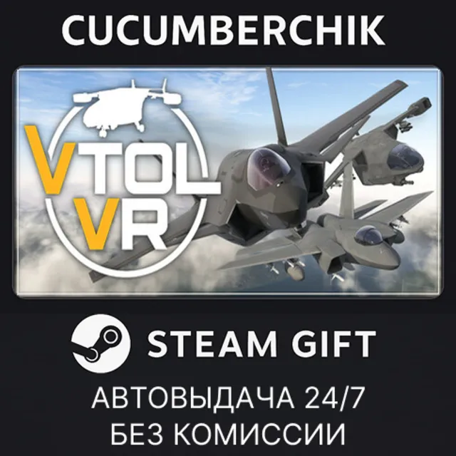 VTOL VR✅STEAM GIFT AUTO✅RU+МИР