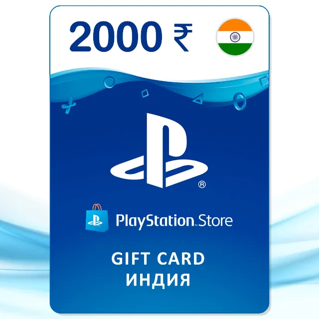 ✅PlayStation (PSN) Gift Card [2000 INR] Индия