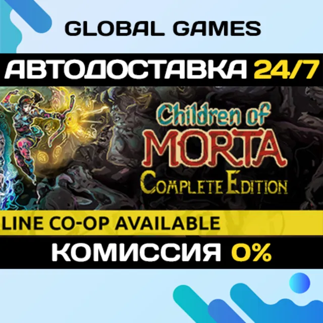 Children of Morta: Complete Edition🔑Steam Ключ РФ+СНГ