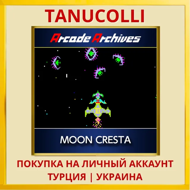 Arcade Archives MOON CRESTA PS4/PS5/PS Турция/Украина