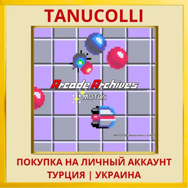 Arcade Archives MOTOS PS4/PS5/PS Турция/Украина
