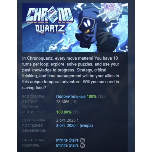 Chronoquartz АВТОДОСТАВКА STEAM GLOBAL МГНОВЕННО ЛИЦЕНЗИЯ