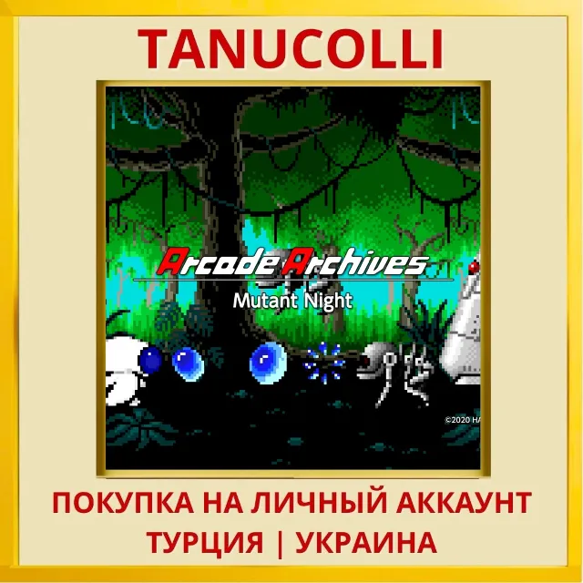 Arcade Archives Mutant Night PS4/PS5/PS Турция/Украина