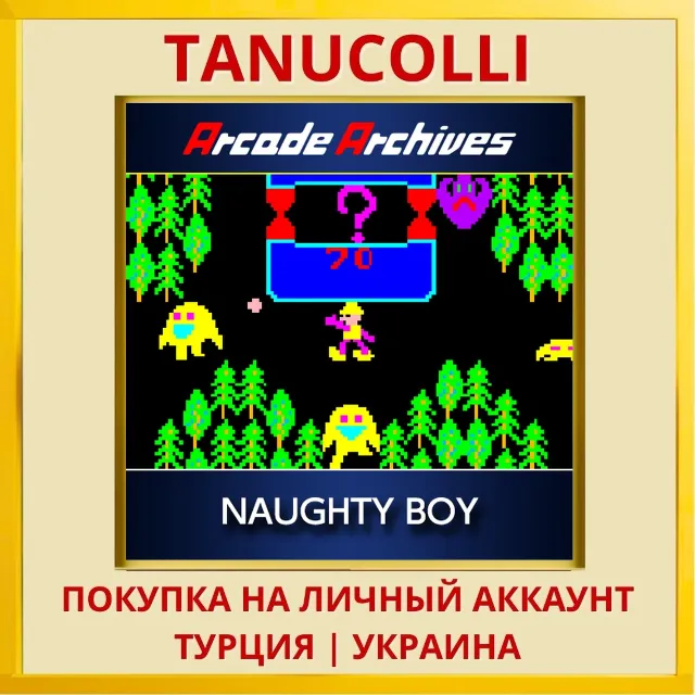 Arcade Archives NAUGHTY BOY PS4/PS5/PS Турция/Украина