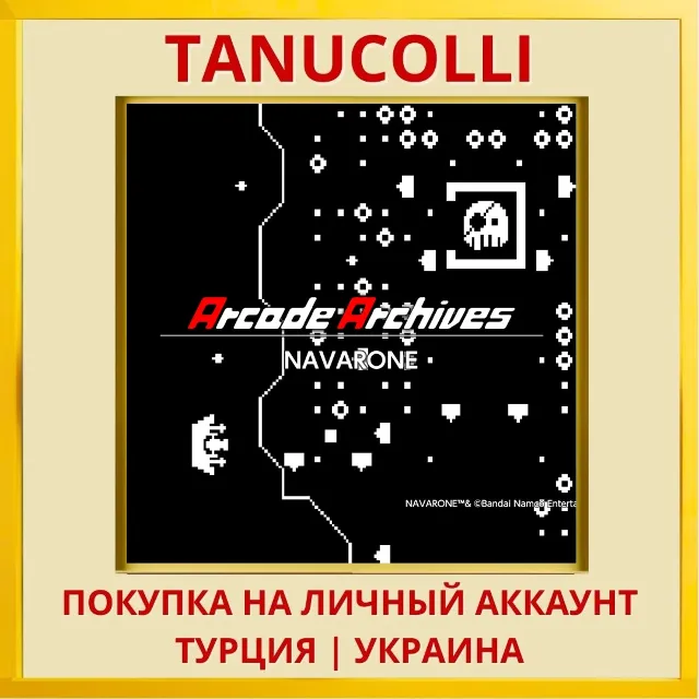 Arcade Archives NAVARONE PS4/PS5/PS Турция/Украина