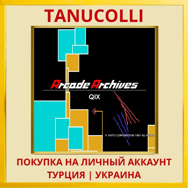 Arcade Archives QIX PS4/PS5/PS Турция/Украина