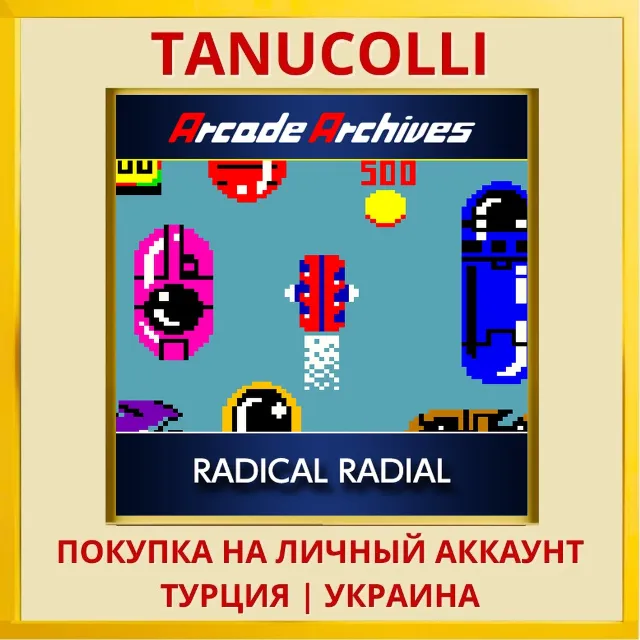 Arcade Archives RADICAL RA... PS4/PS5/PS Турция/Украина