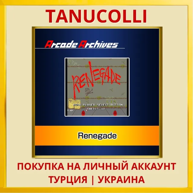 Arcade Archives Renegade PS4/PS5/PS Турция/Украина